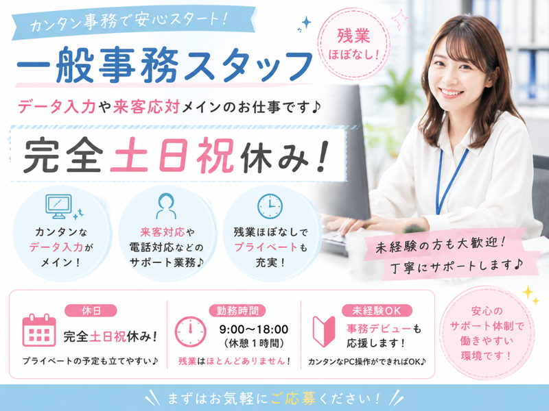 株式会社サン・クリーンサービス-0002の求人・転職情報