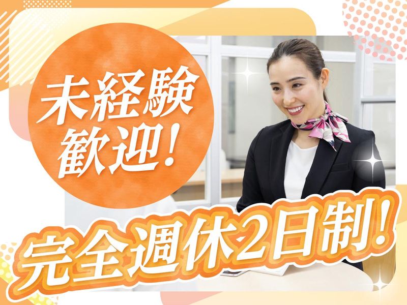 株式会社ダ・カーポ-0012の求人・転職情報