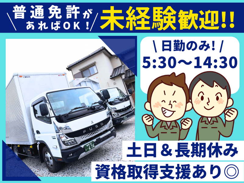 株式会社Famille Lienの求人・転職情報