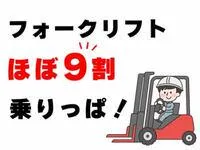 株式会社シンケンの求人・転職情報
