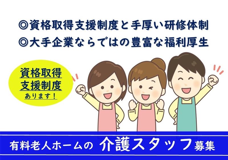 株式会社 ベネッセスタイルケア キャリア人財部の求人・転職情報