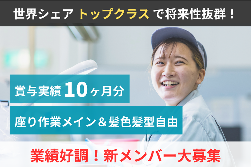株式会社白山の求人・転職情報