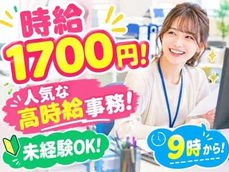 株式会社アレスグループのアルバイト・バイト求人情報