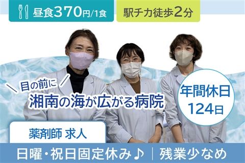 医療法人社団南浜会 鈴木病院の求人・転職情報