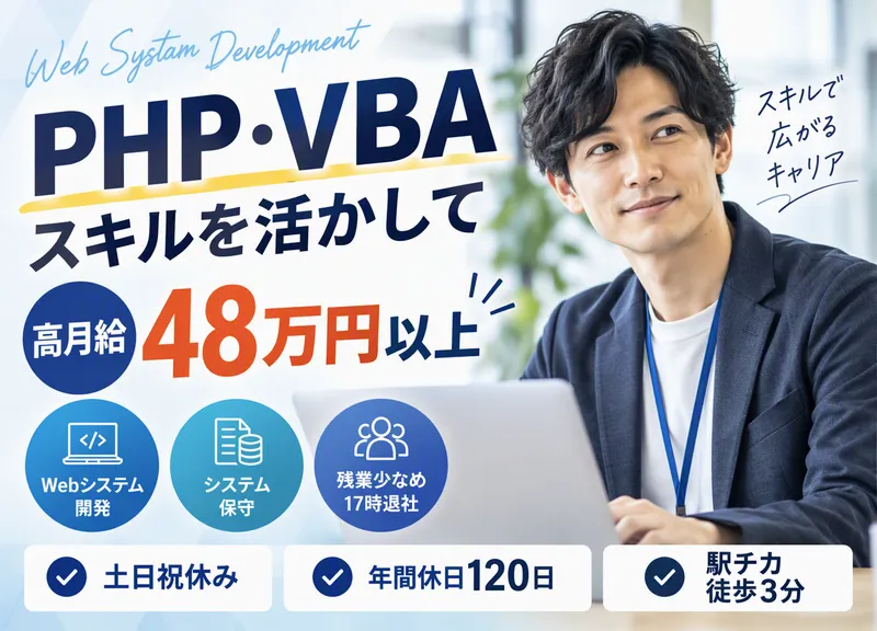 株式会社日東テクノブレーンの求人・転職情報