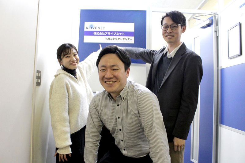 株式会社アライブネットのアルバイト・バイト求人情報-04