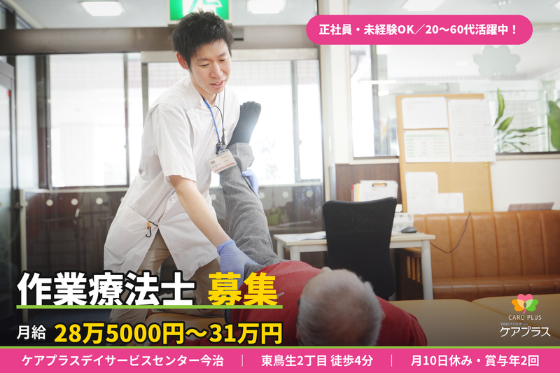 ケアプラス株式会社の求人・転職情報