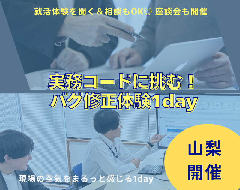 株式会社ユニ・テクノロジー