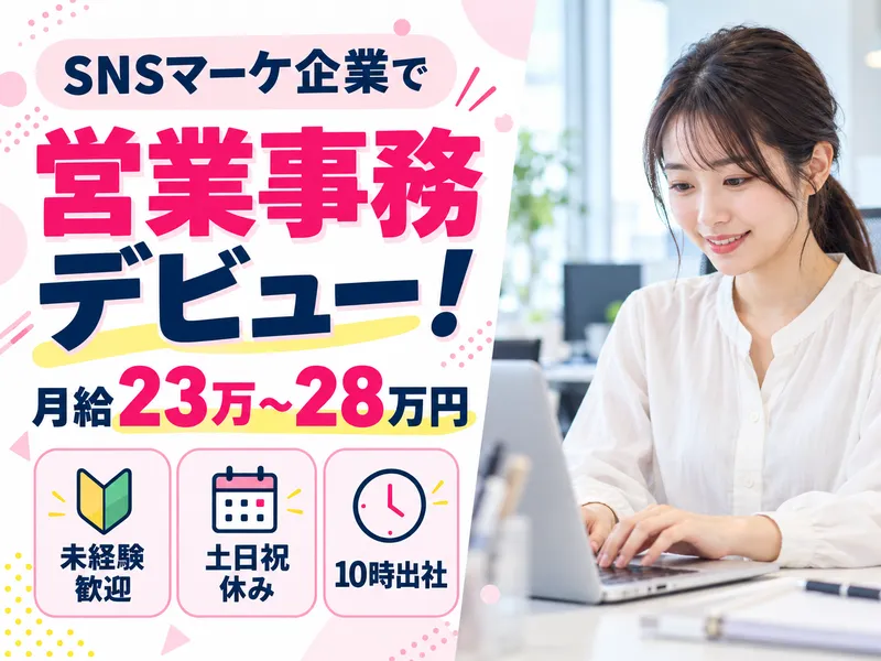 株式会社Co‐RyAKUのアルバイト・バイト求人情報-05