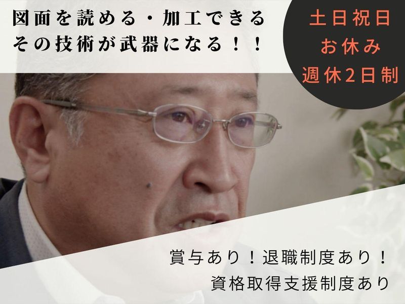 株式会社安城製作所の求人・転職情報