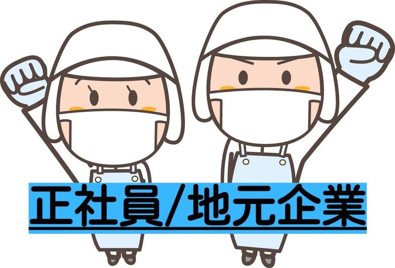 株式会社　ワールドの求人・転職情報