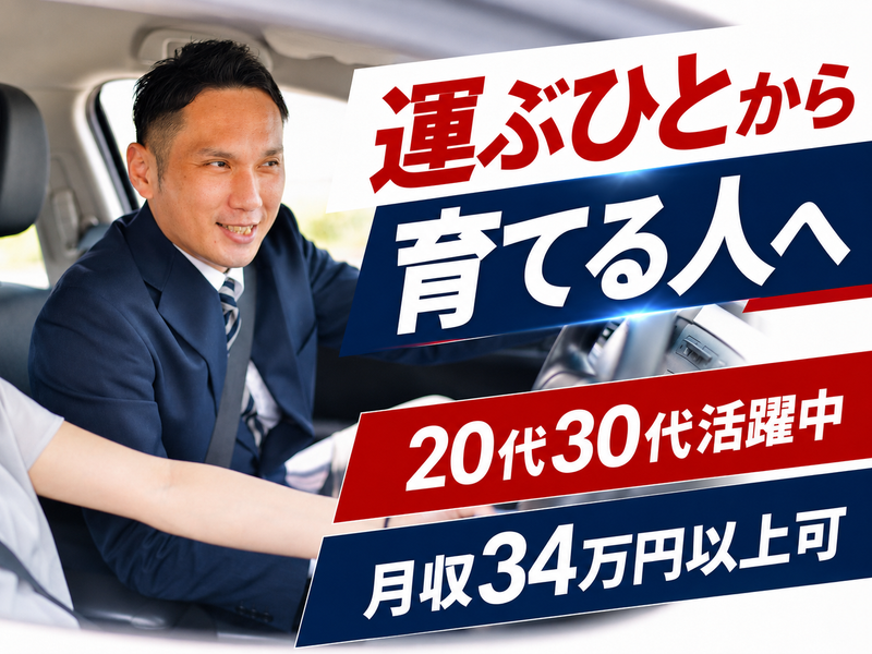 株式会社今井自動車教習所の求人・転職情報