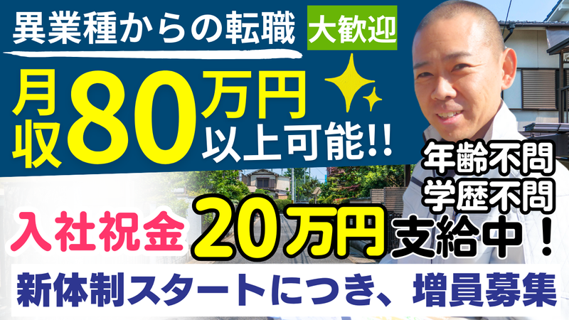 株式会社ペンタくん-0006の求人・転職情報