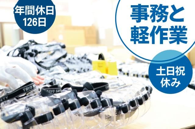 東洋物産工業㈱の求人・転職情報