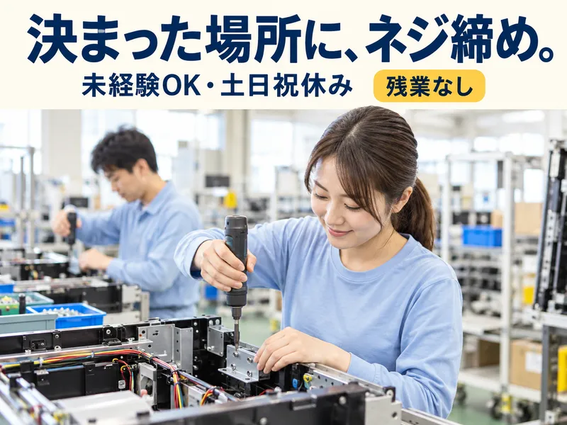 株式会社オールワン　東海工場のアルバイト・バイト求人情報-02
