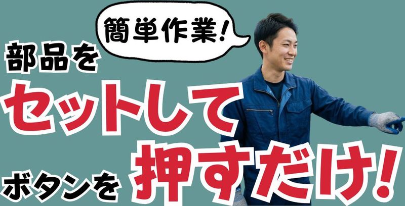 株式会社エスケイ-0007の求人・転職情報