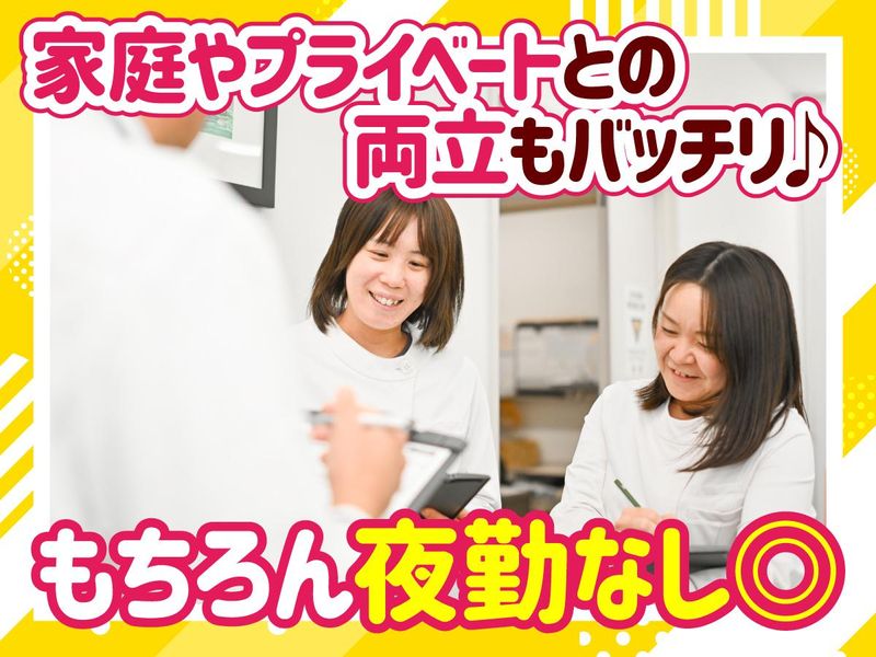 一般社団法人　日本健康倶楽部　兵庫支部のアルバイト・バイト求人情報-02