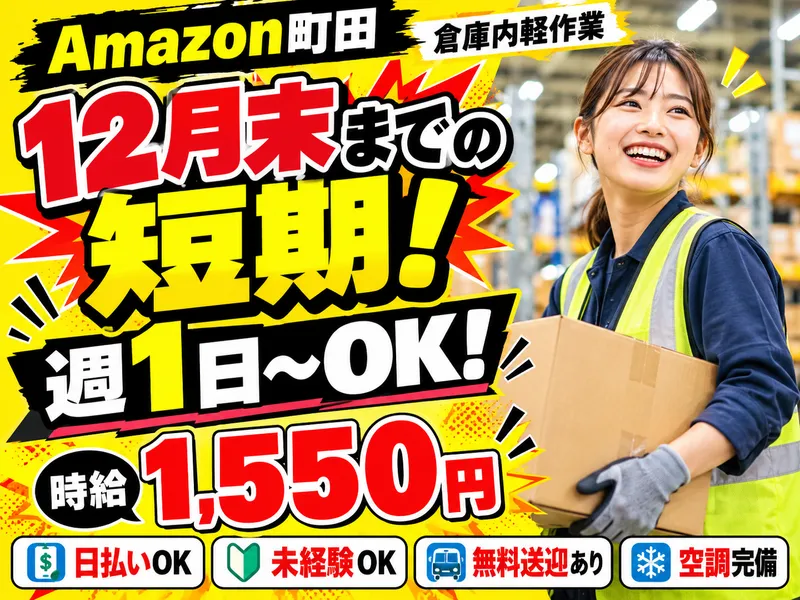 ライクスタッフィング株式会社のアルバイト・バイト求人情報