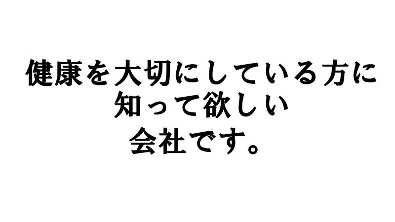 熊谷営業所の求人情報