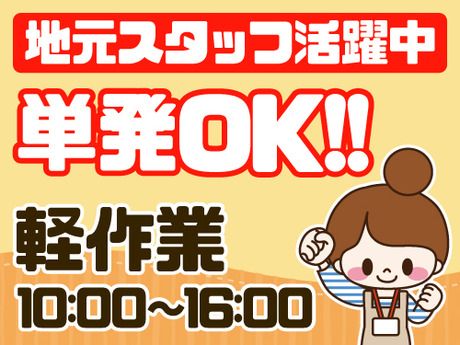 アールシースタッフ株式会社　南大阪営業所