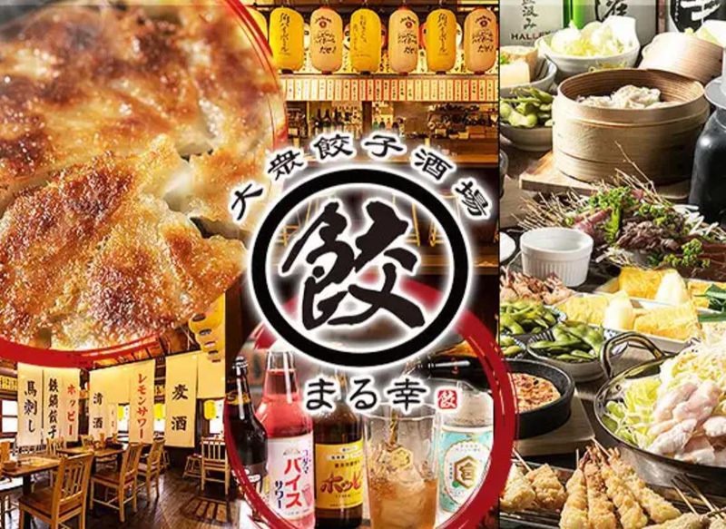 大衆餃子酒場まる幸のアルバイト・バイト求人情報-04
