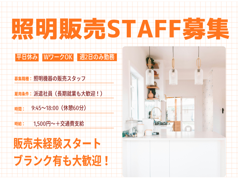 派遣先Iのアルバイト・バイト求人情報-30
