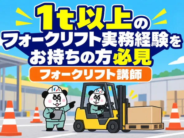 株式会社ジャパンクリエイトの求人・転職情報