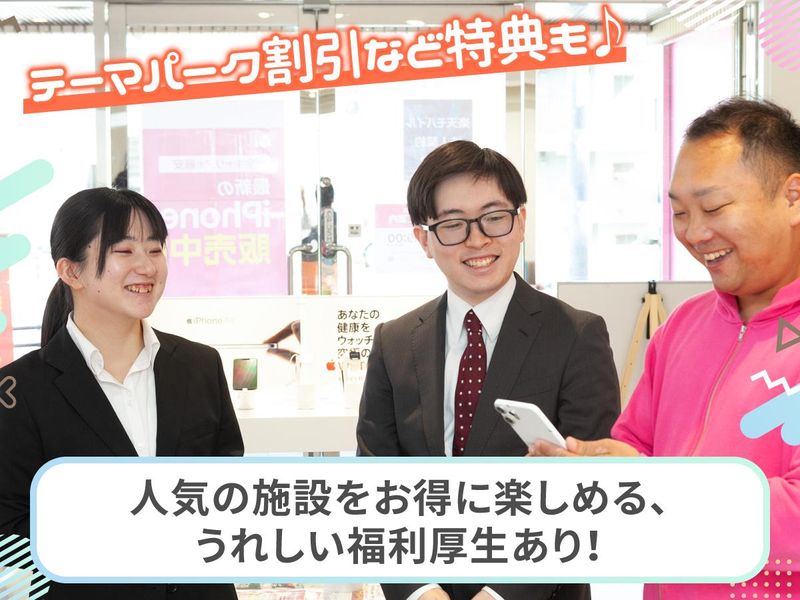 楽天モバイル イオンモール日の出店のアルバイト・バイト求人情報-05