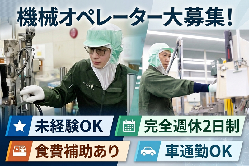 株式会社丸一-0001の求人・転職情報