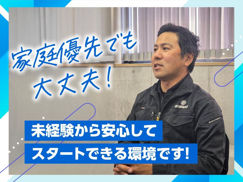 株式会社加藤鉄筋の求人・転職情報
