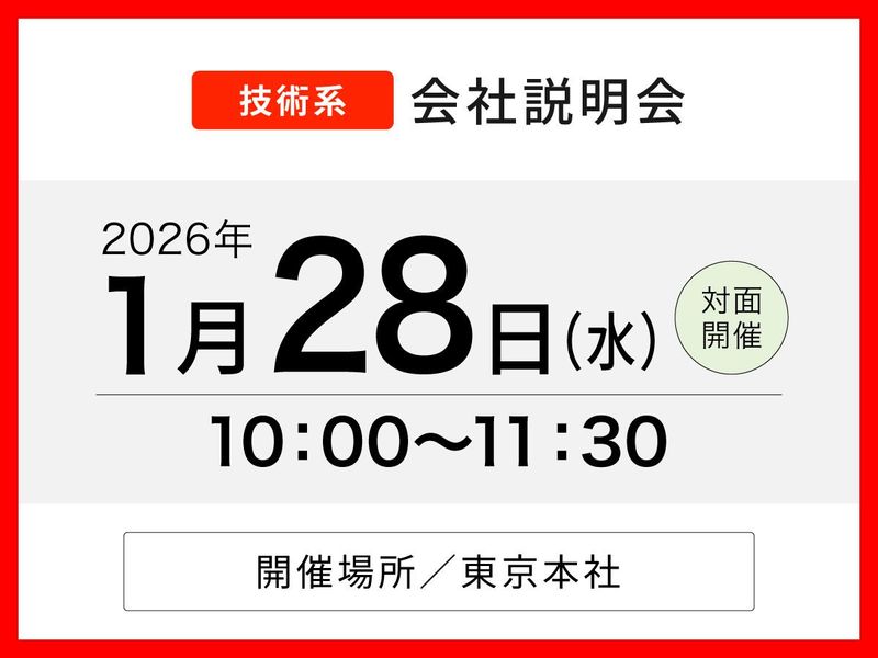 新菱冷熱工業株式会社
