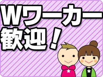 株式会社スクワッド(神奈川県横浜市西区)のアルバイト・バイト求人情報-04