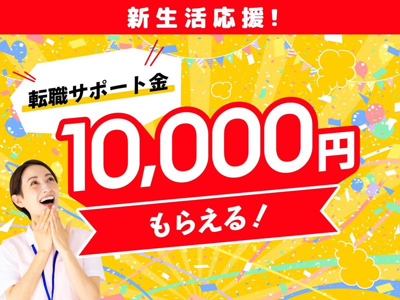 株式会社タスクフォース　名古屋支店/派遣先:日本赤十字社 愛知医療センター 名古屋第二病院