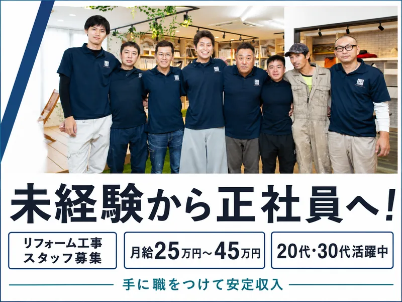株式会社ワイケイアート-0005の求人・転職情報