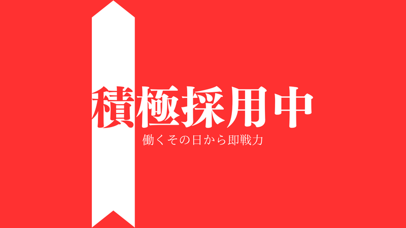 株式会社アウトソーシングジャパンの求人・転職情報