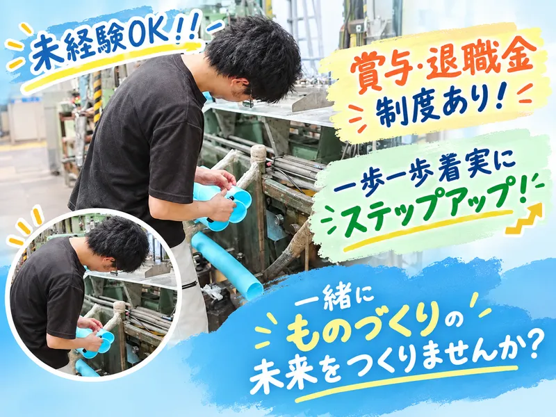 関東ビニール株式会社の求人・転職情報