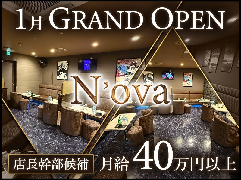 N’ovaの求人・転職情報