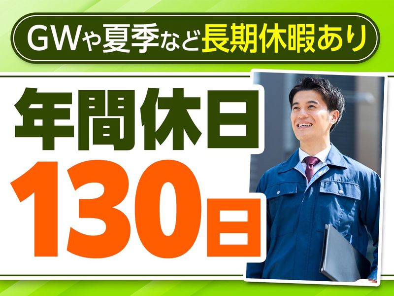 ピックルコンストラクション株式会社-0021の求人・転職情報