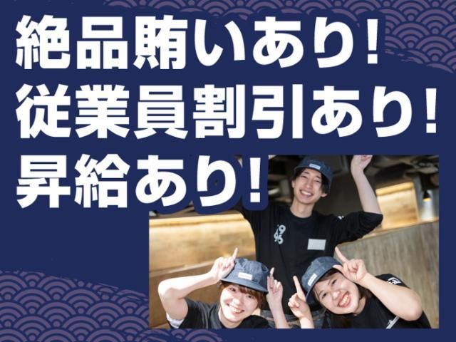牛角 筑波学園北店のアルバイト・バイト求人情報-02