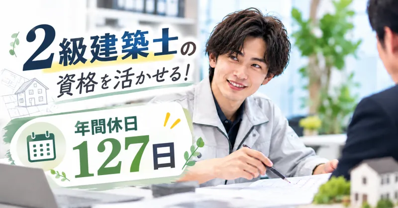 上中産業株式会社の求人・転職情報