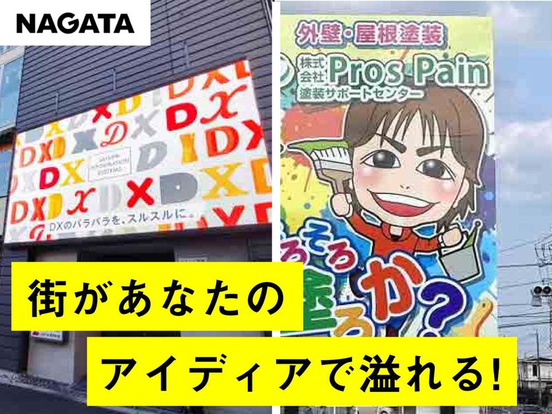 NAGATA AGENT株式会社　長崎営業所のアルバイト・バイト求人情報-05