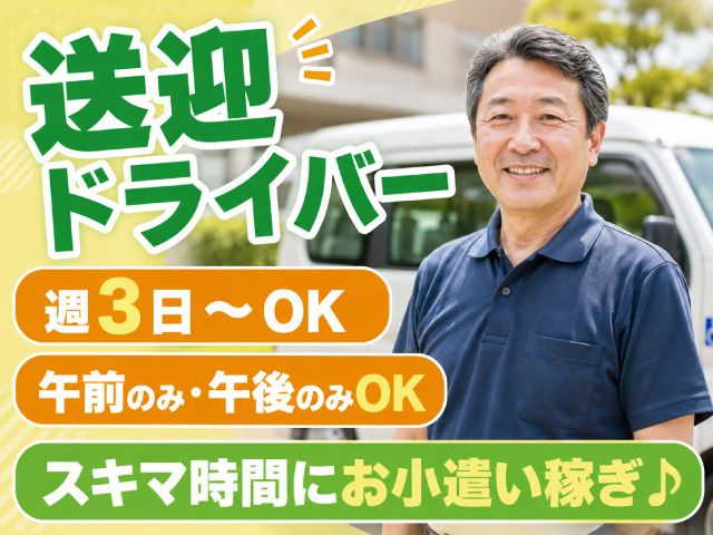 株式会社KMKのアルバイト・バイト求人情報-02