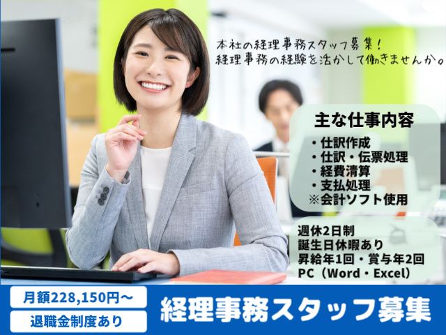 日生流通運輸倉庫株式会社の求人・転職情報