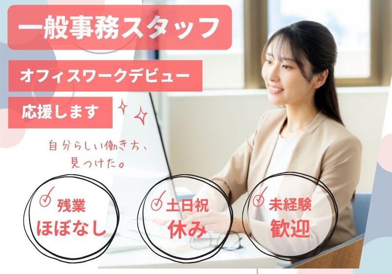 株式会社ＪＯＢ　ＣＨＯＩＣＥの求人・転職情報