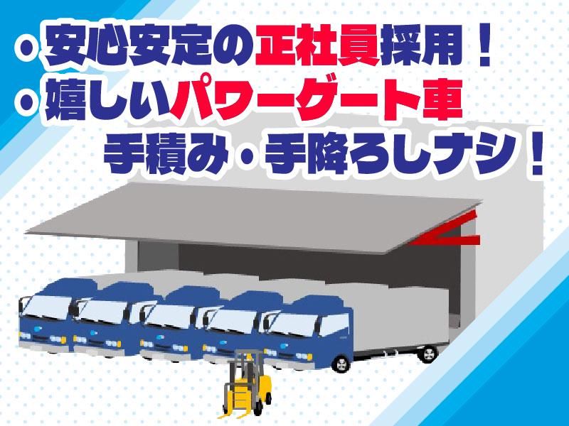 有限会社ノエルコーポレーション　小牧市下末のアルバイト・バイト求人情報-02