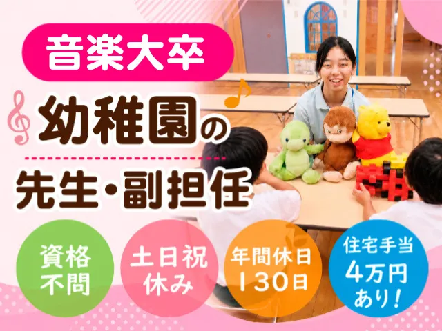 学校法人深井学園の求人・転職情報