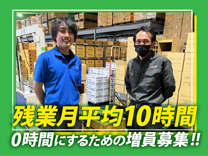 旭産業株式会社のアルバイト・バイト求人情報-02
