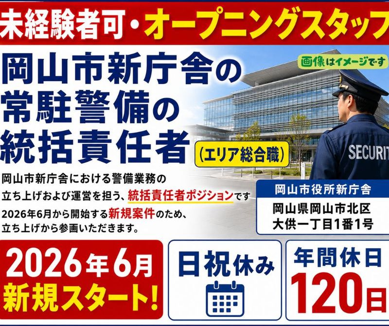 両備ホールディングス株式会社両備テクノモビリティーカンパニーの求人・転職情報