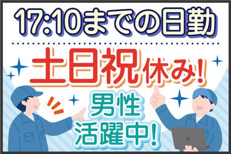 株式会社トーコーのアルバイト・バイト求人情報-02