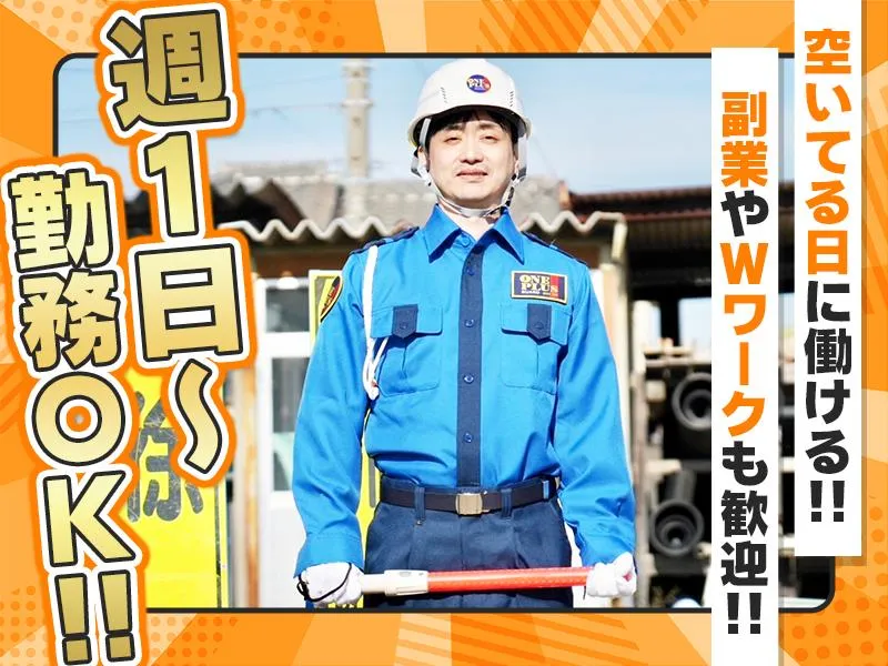 株式会社ワンプラス 浜松営業所のアルバイト・バイト求人情報-01
